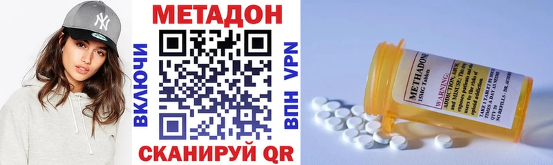 Метадон кристалл  наркошоп  Реутов 