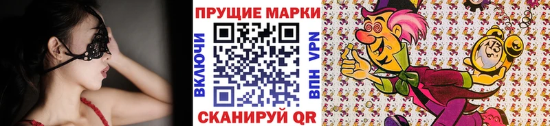 Наркотические марки 1500мкг Реутов